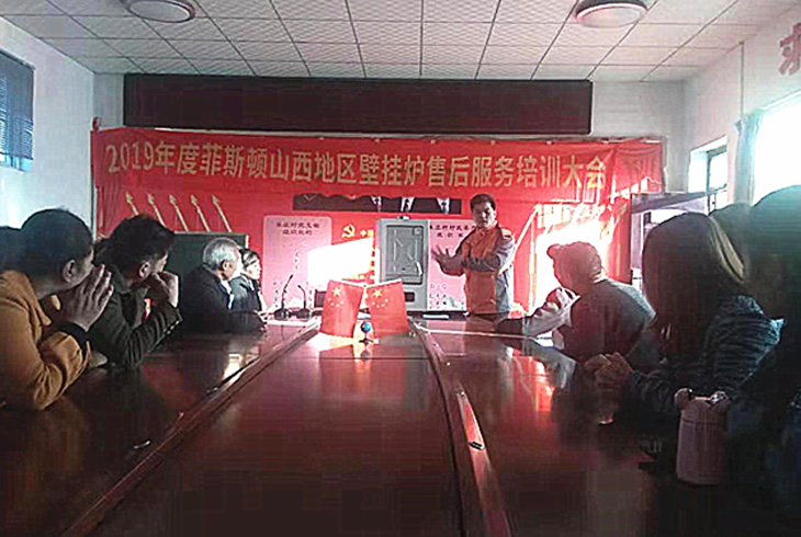 菲思盾壁掛爐山西媒改氣售后培訓