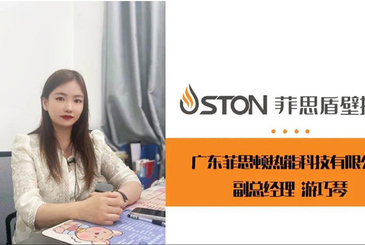 品牌年輕化轉(zhuǎn)型｜菲思盾游巧琴副總經(jīng)理受邀《供暖信息報(bào)》專訪