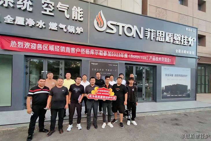 菲思盾2023年度產(chǎn)品技術(shù)交流會(庫爾勒站)圓滿舉辦