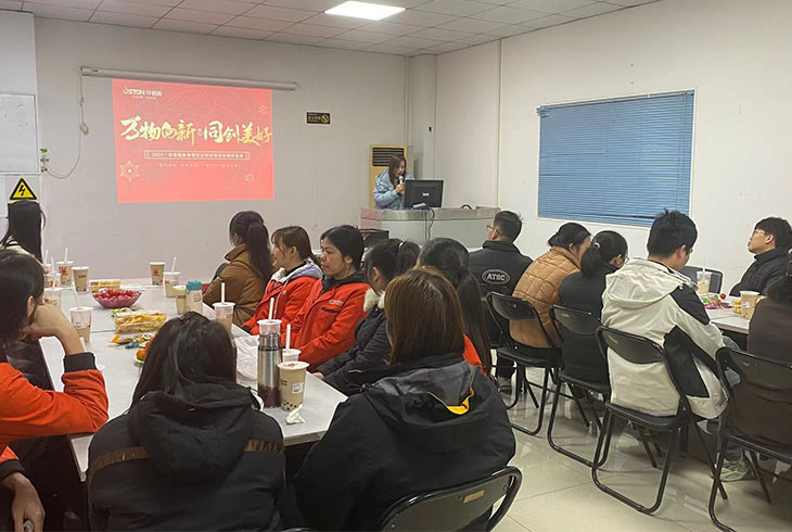 菲思頓職工新春座談會(huì)圓滿舉辦