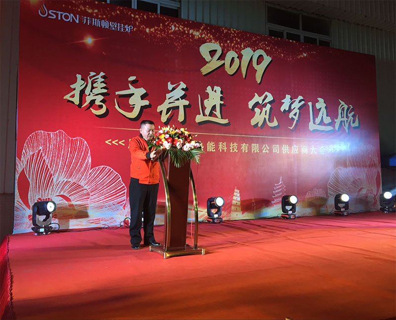 1547524504423818.jpg 菲思盾燃氣壁掛爐營銷總監谷總演講.jpg