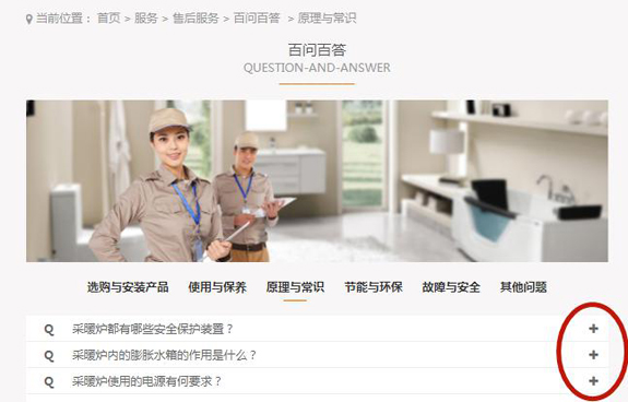 菲思盾壁掛爐原理和常識