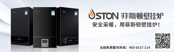 燃氣壁掛爐 燃氣壁掛爐