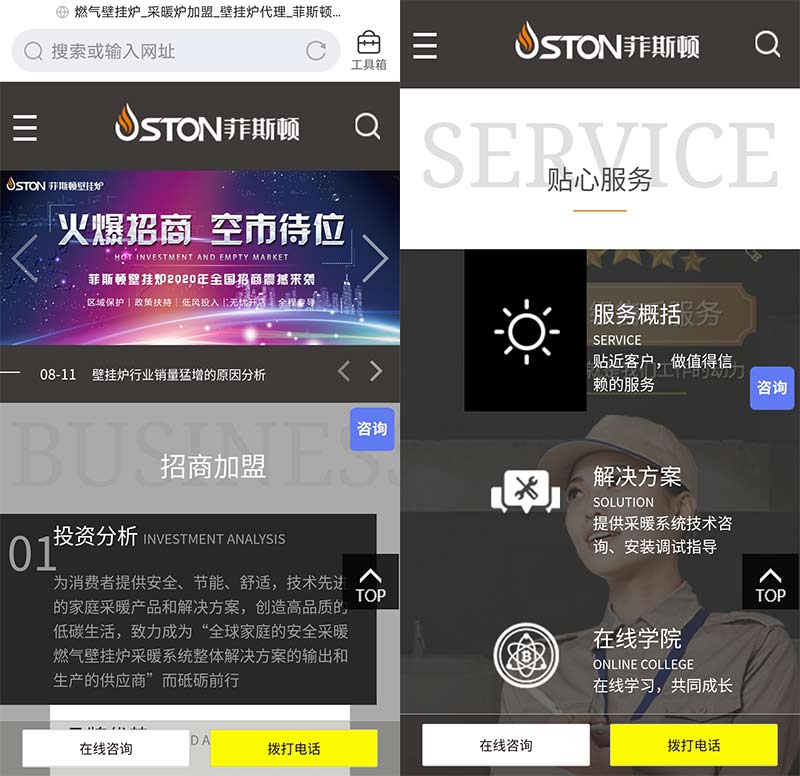 菲思盾壁掛爐正計(jì)劃接入微盟智慧零售,這次壁掛爐代理商不用愁了!