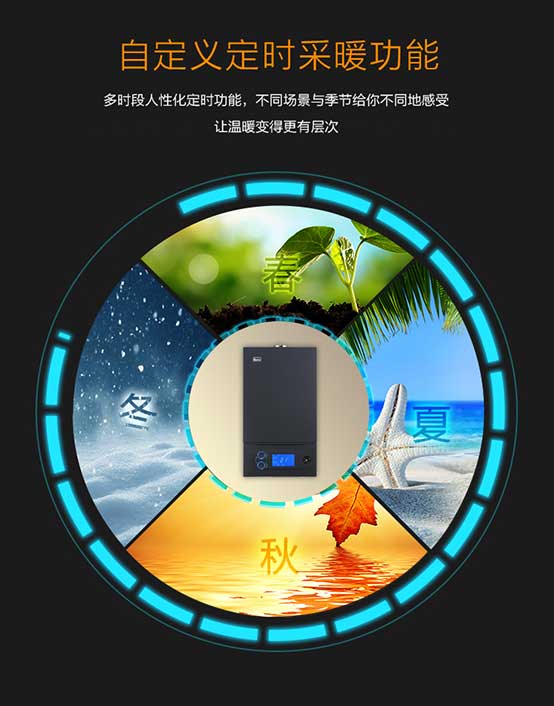 防凍之星，安全衛士——菲思盾星耀D4壁掛爐為您打造不一樣的家