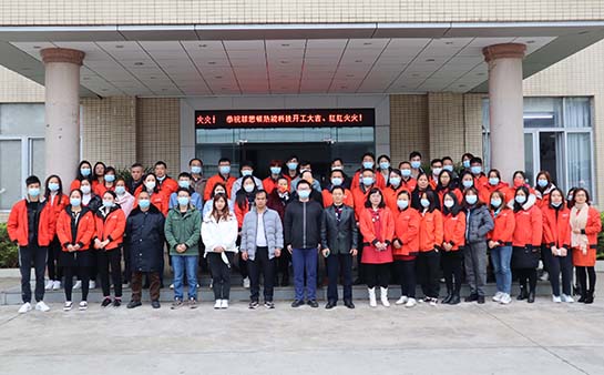 廣東菲思頓公司開工合影