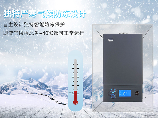 菲思盾壁掛爐三級防凍功能